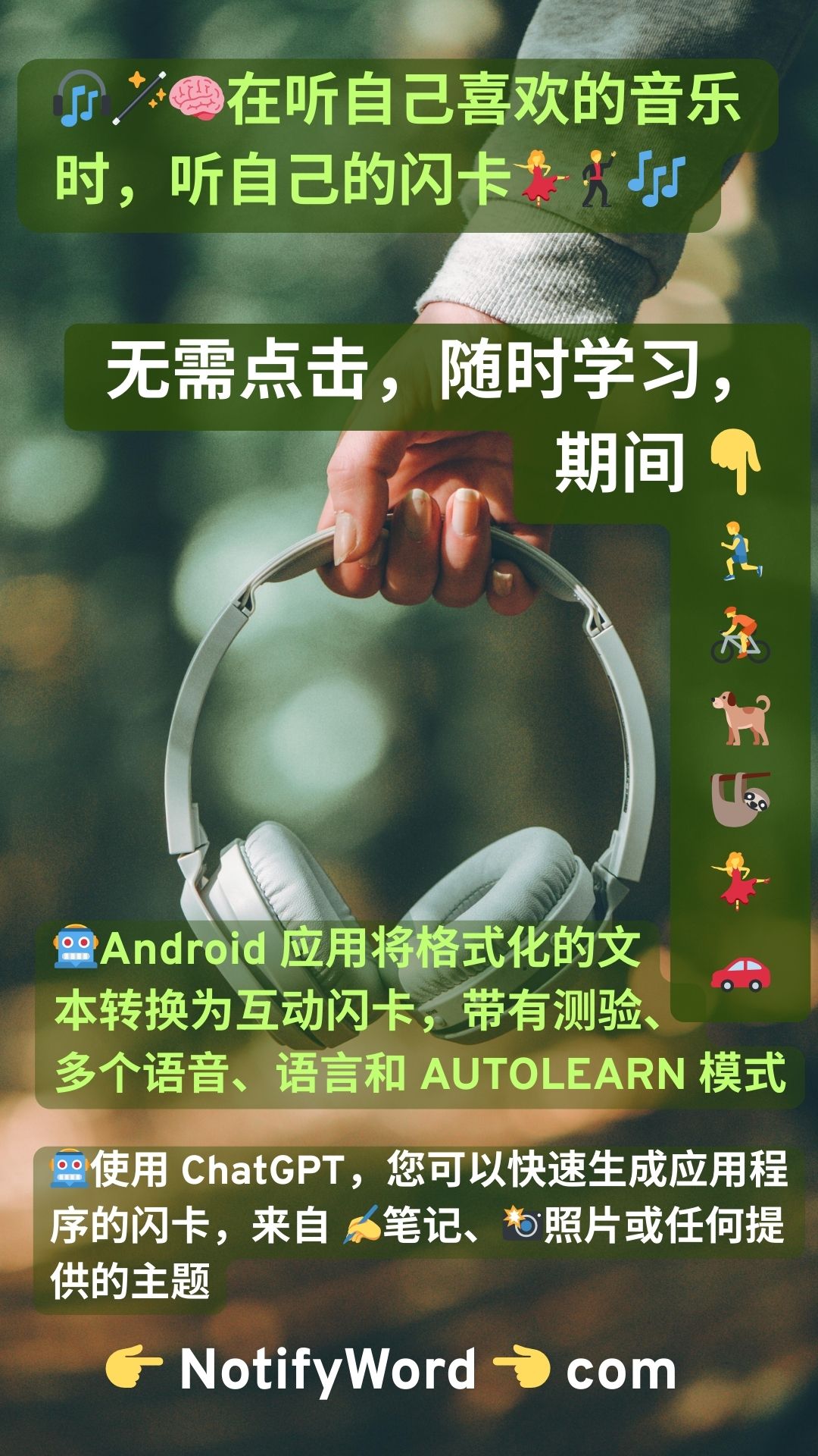 多种方式学习的闪卡应用